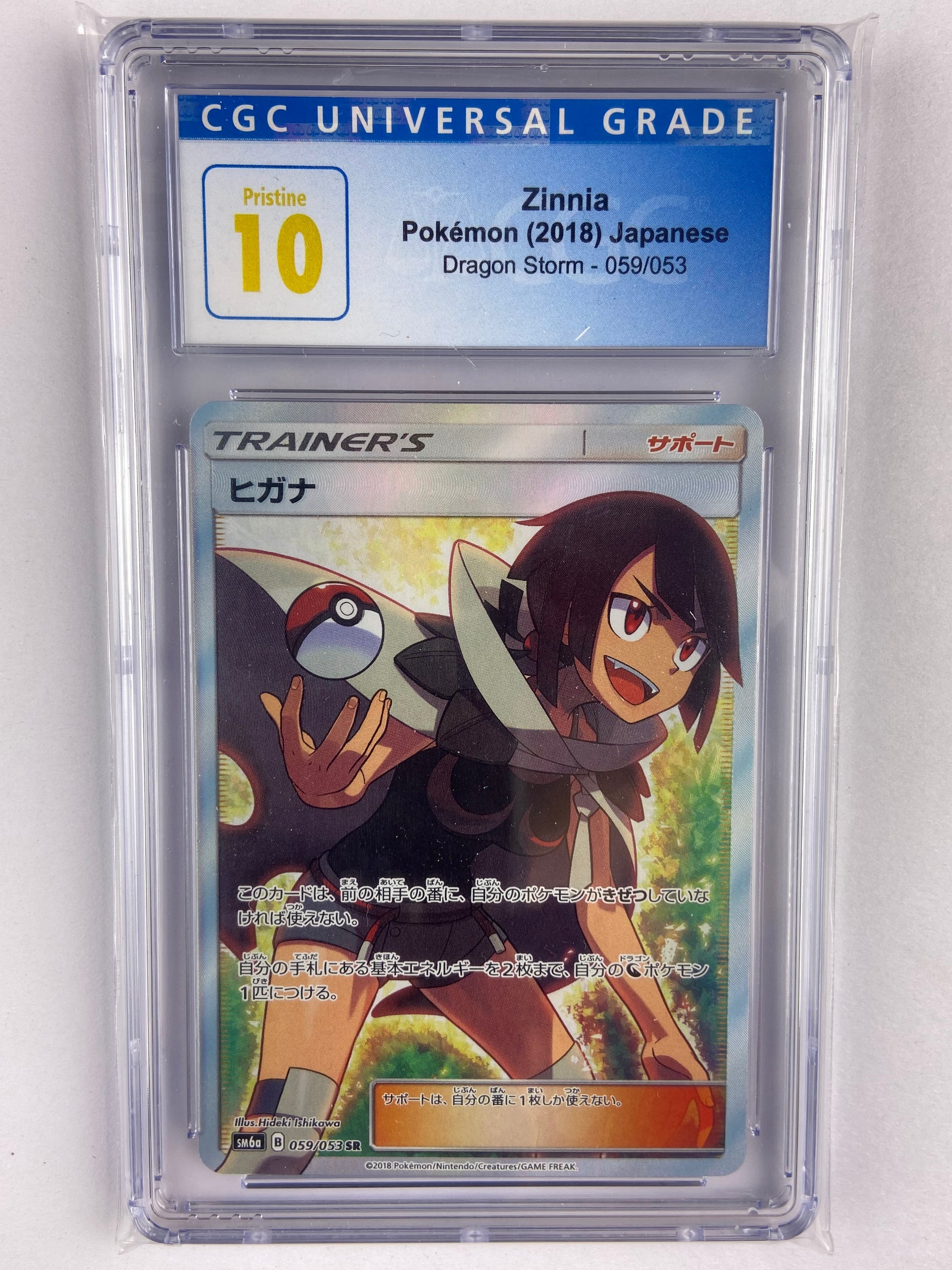 zinnia pokemon card value Zinnia Dragon Storm sm6a 059/053 SR Japanese Pristine CGC 10 – TBC Games