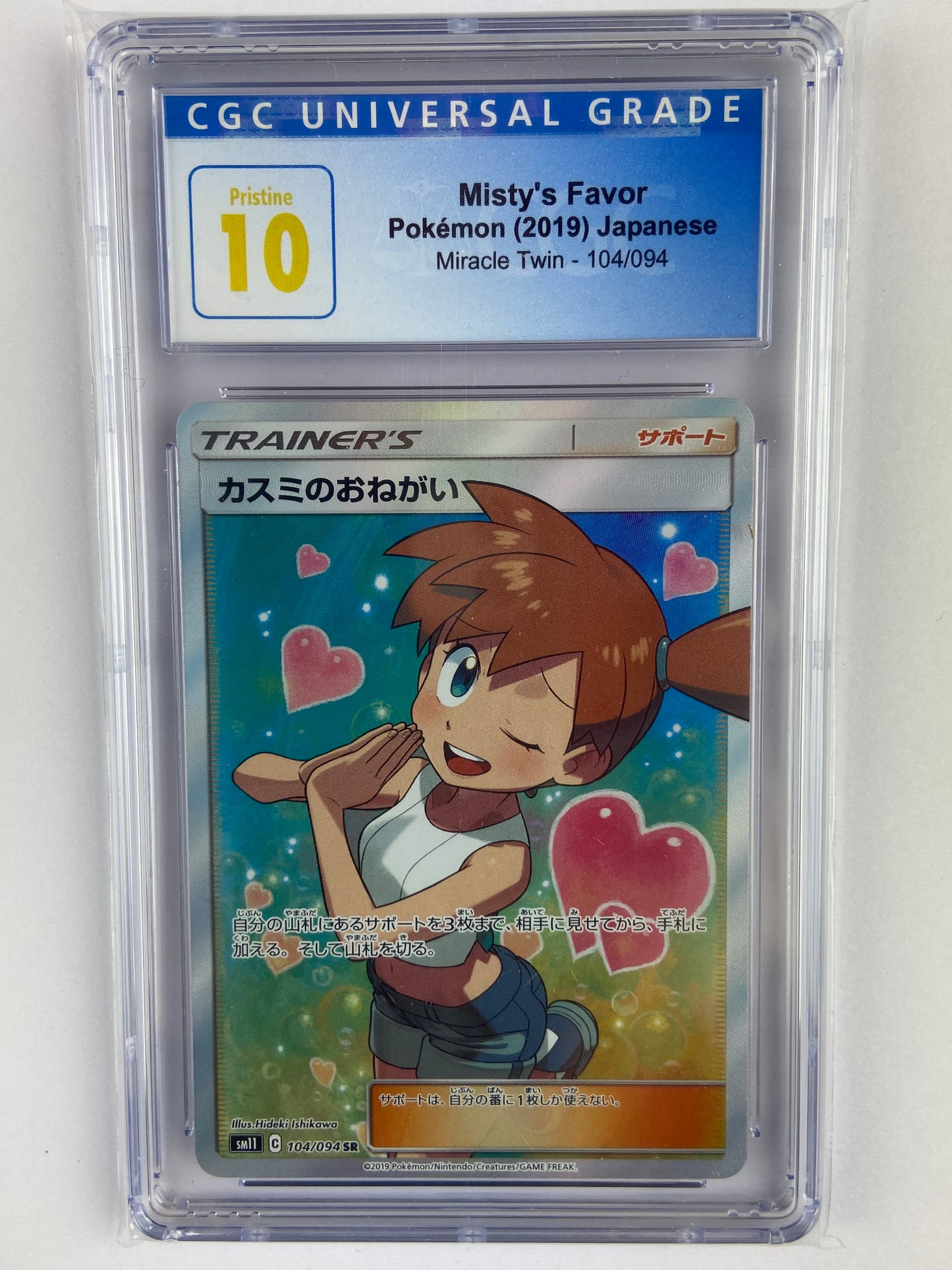Misty's Favor Miracle Twin sm11 104/094 SR Japanese Pristine CGC 10