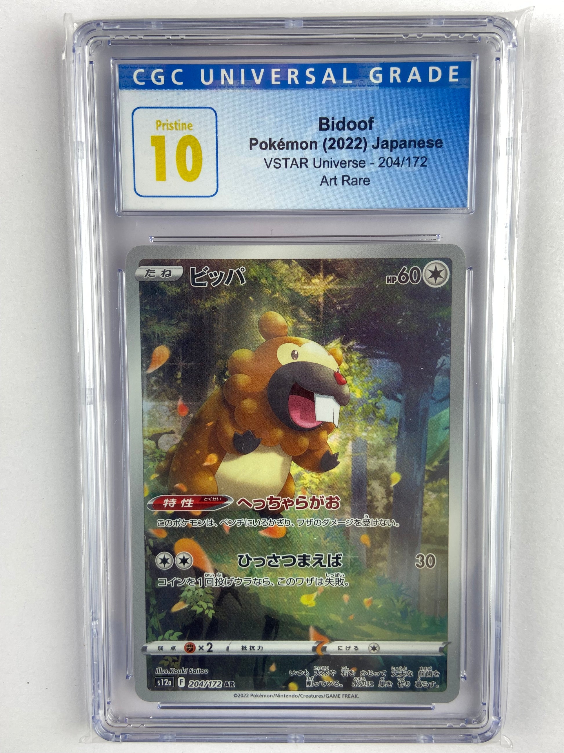 Bidoof VSTAR Universe AR s12a 204/172 Japanese Pristine CGC 10 TBC Games Bidoof VSTAR Universe AR s12a 204/172 Japanese Pristine CGC 10 TBC Games