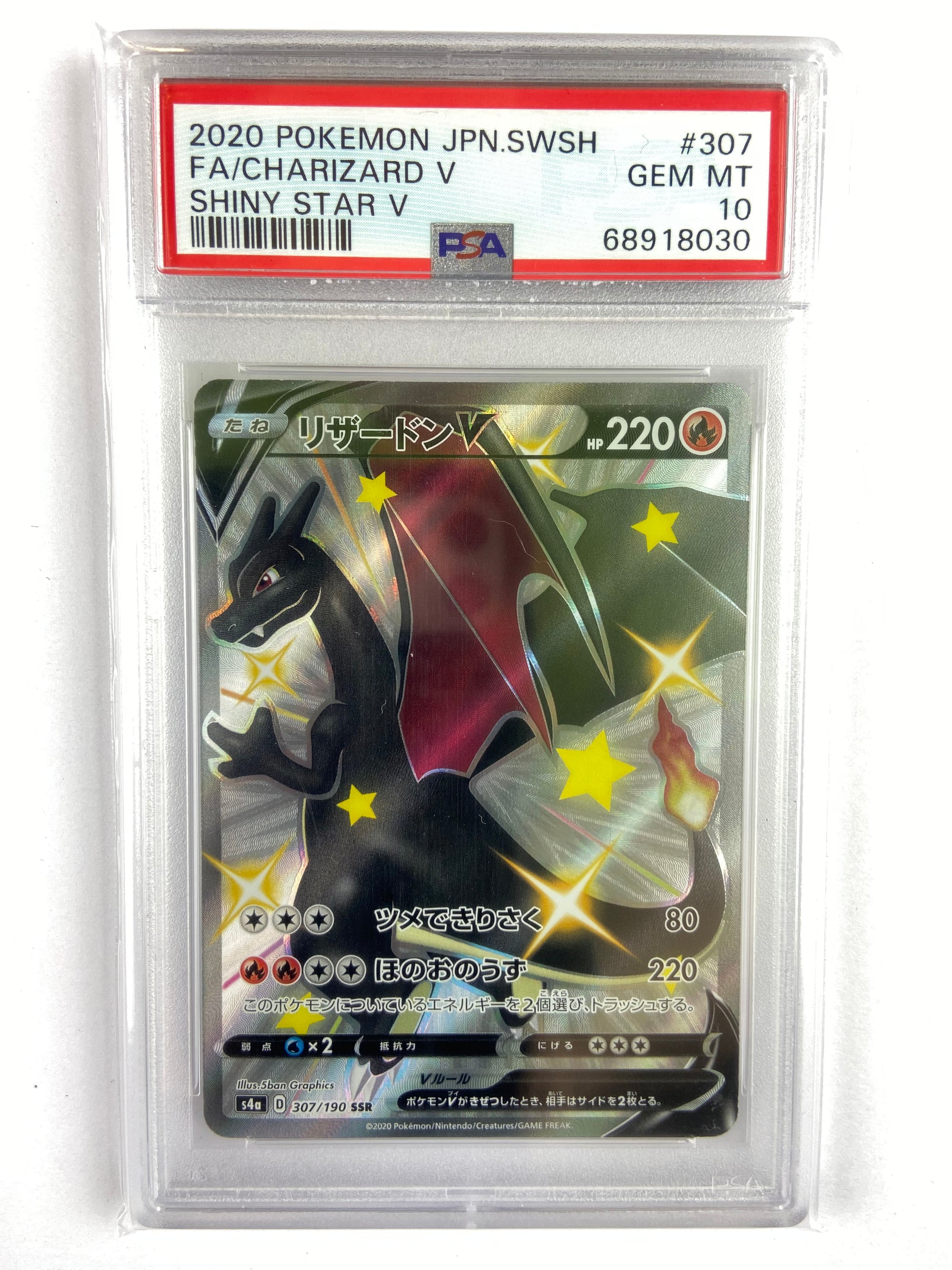 Charizard V Shiny Star V s4a 307/190 SSR Japanese PSA 10 Charizard V Shiny Star V s4a 307/190 SSR Japanese PSA 10