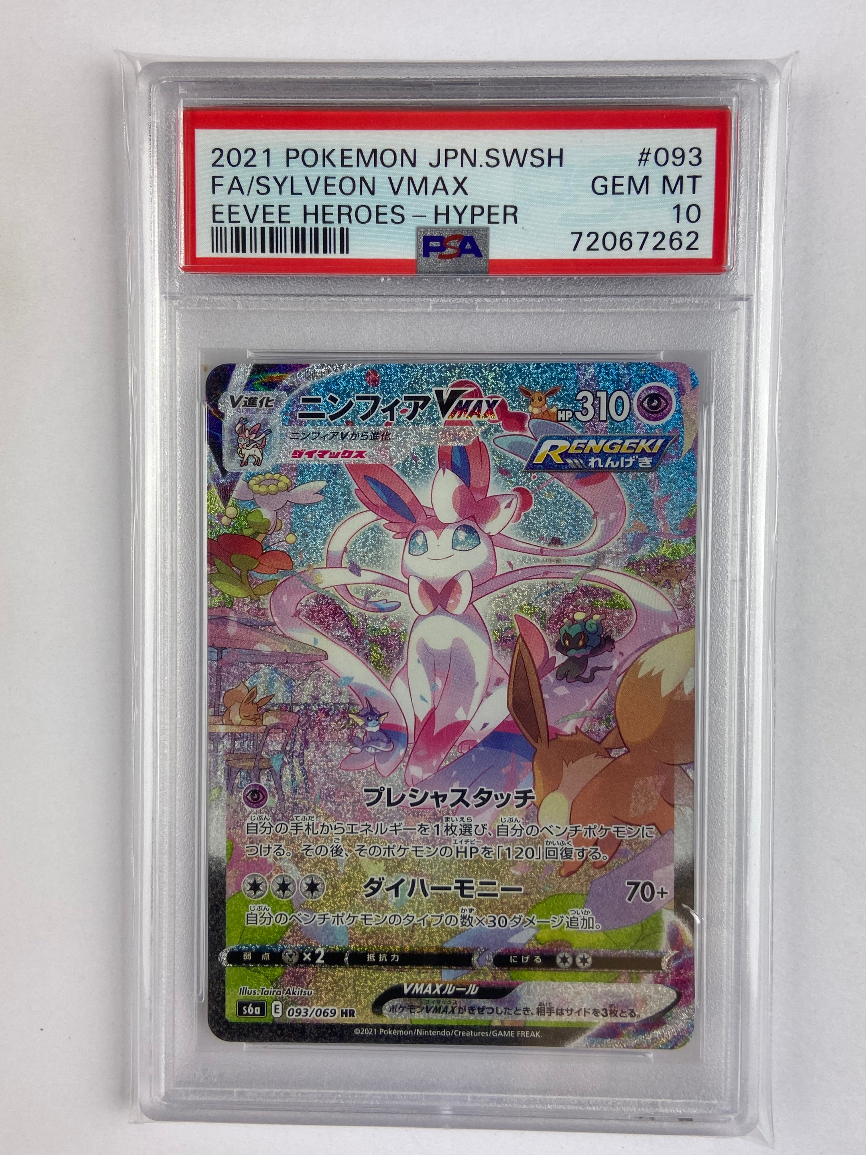 Sylveon VMAX Eevee Heroes s6a 093/069 HR Japanese PSA 10