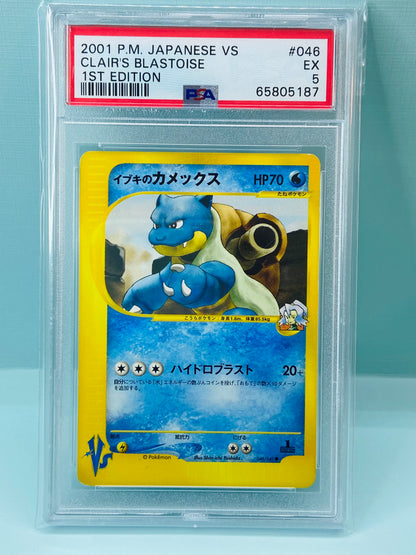 Clair's Blastoise 1st Edition Japanese VS #046 PSA 5