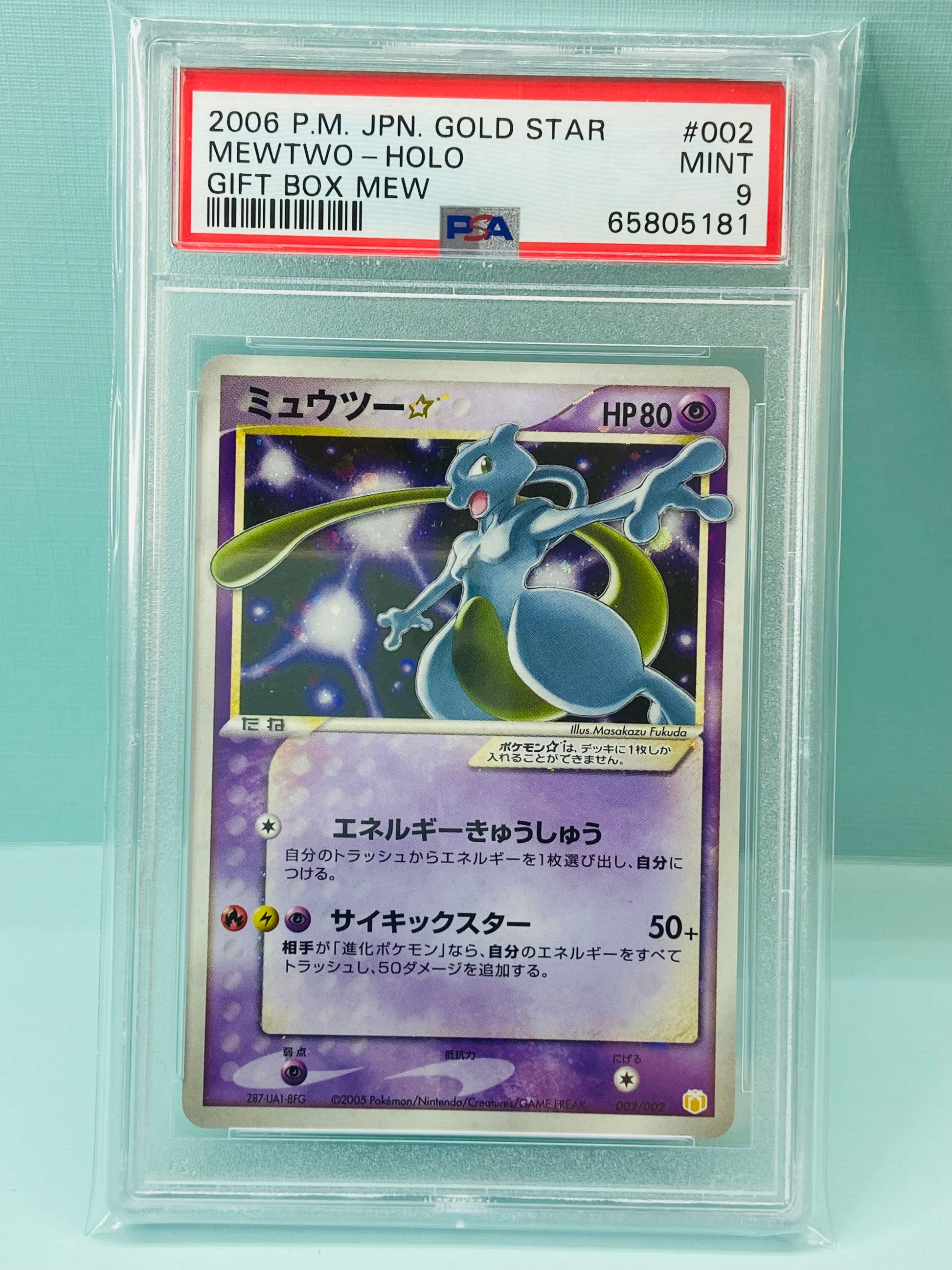 Mewtwo Gold Star Holo Gift Box Mew Holon Phantoms Japanese #002 PSA 9 TBC Games Mewtwo Gold Star Holo Gift Box Mew Holon Phantoms Japanese #002 PSA 9 TBC Games