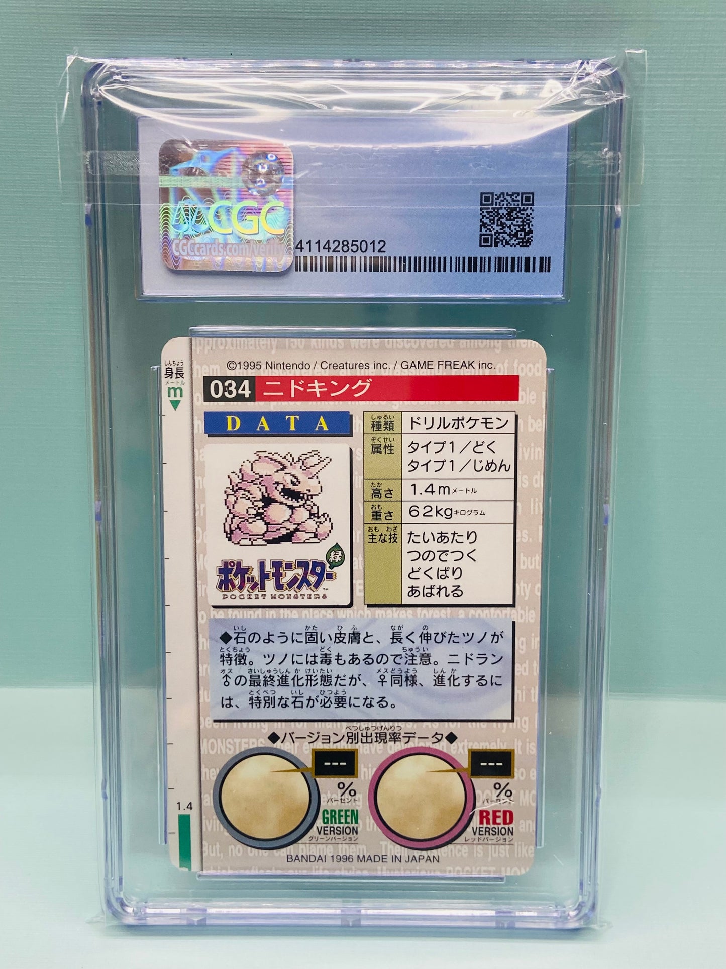 Nidoking Red Carddass Bandai Vending Series 1996 Japanese CGC 9