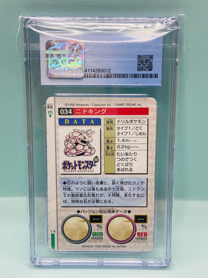 Nidoking Red Carddass Bandai Vending Series 1996 Japanese CGC 9