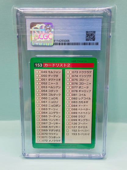 Card List 2 Checklist Green Carddass Bandai Vending 1996 Japanese #153 CGC 8