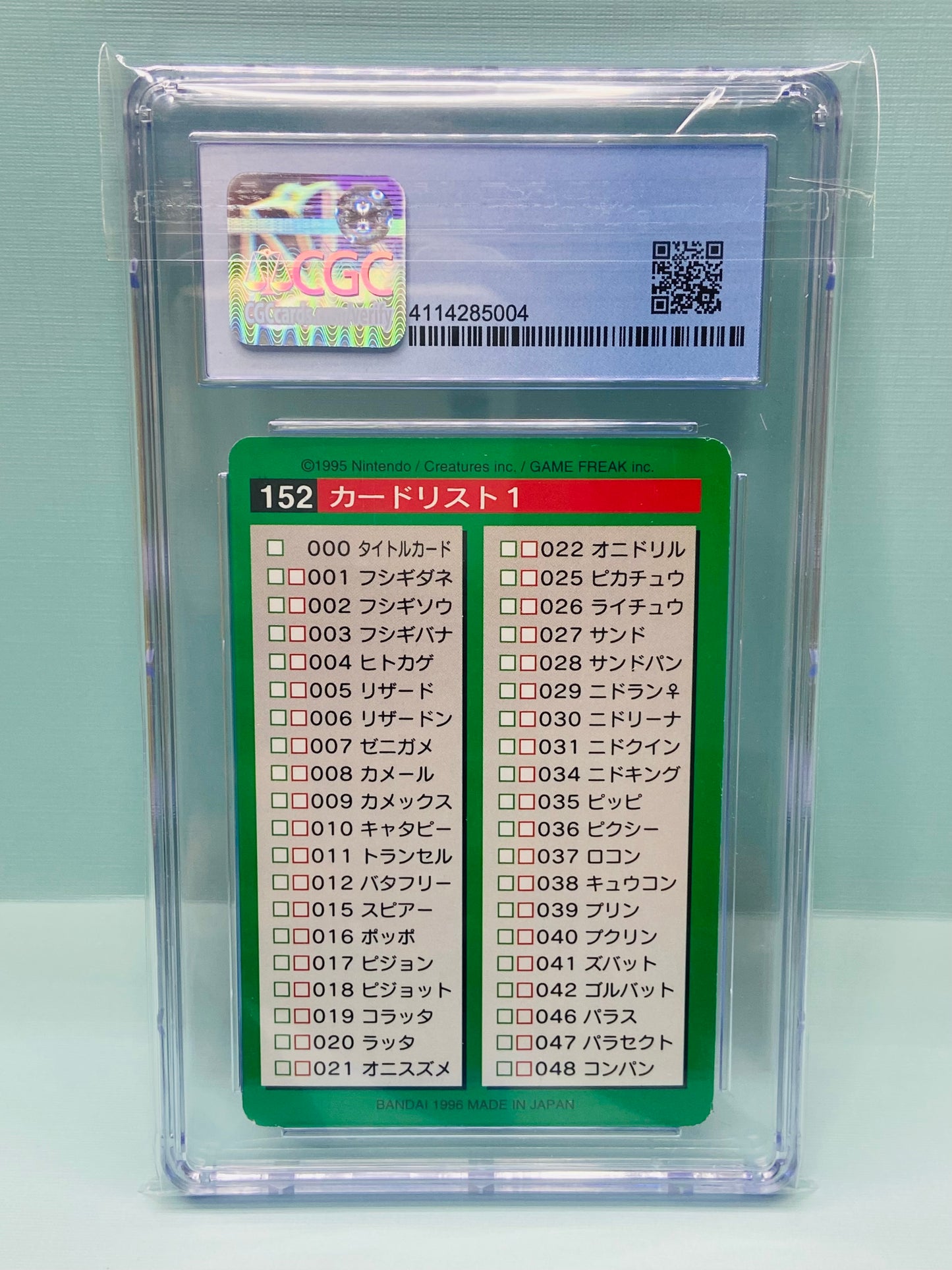 Card List 1 Checklist Green Carddass Bandai Vending 1996 Japanese #152 CGC 8.5