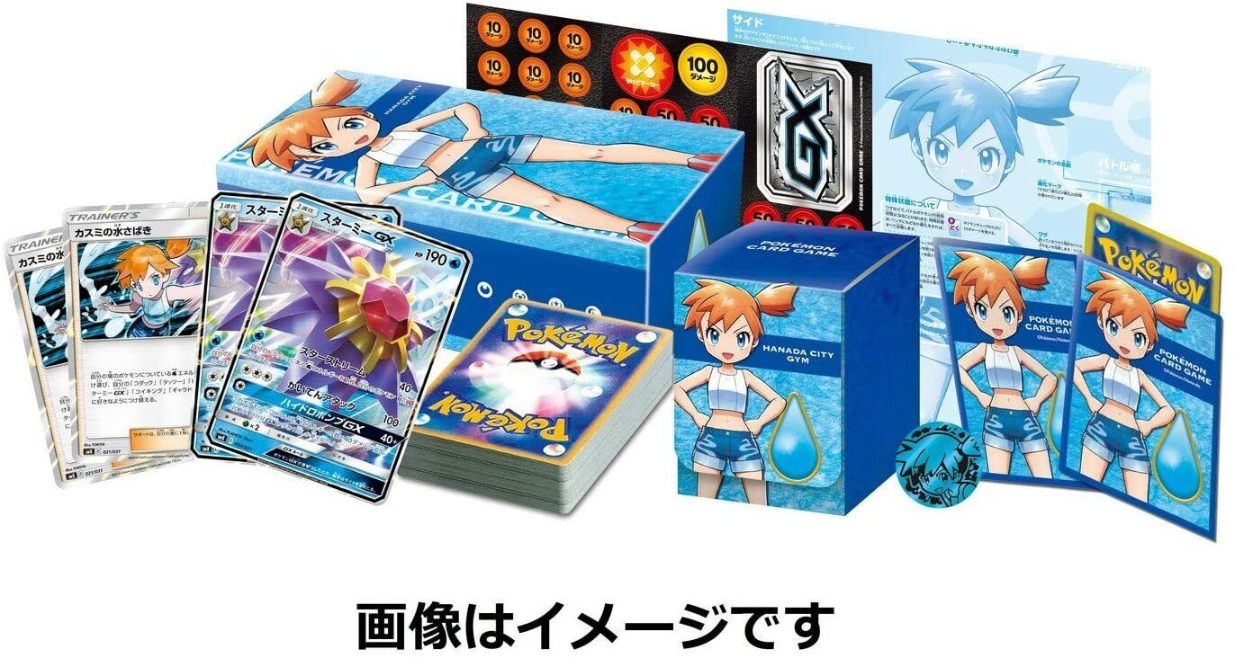 Japanese Misty shops trainer box