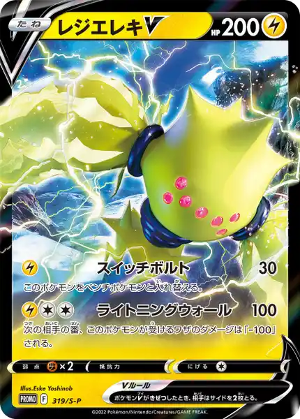 Pokemon TCG: Paradigm Trigger Japanese Mystery Box