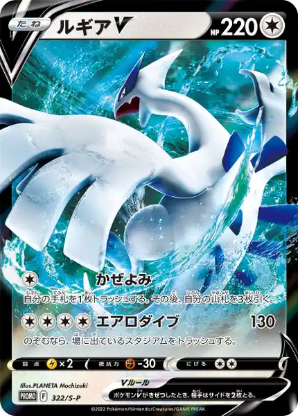 Pokemon TCG: Paradigm Trigger Japanese Mystery Box TBC Games Pokemon TCG: Paradigm Trigger Japanese Mystery Box TBC Games