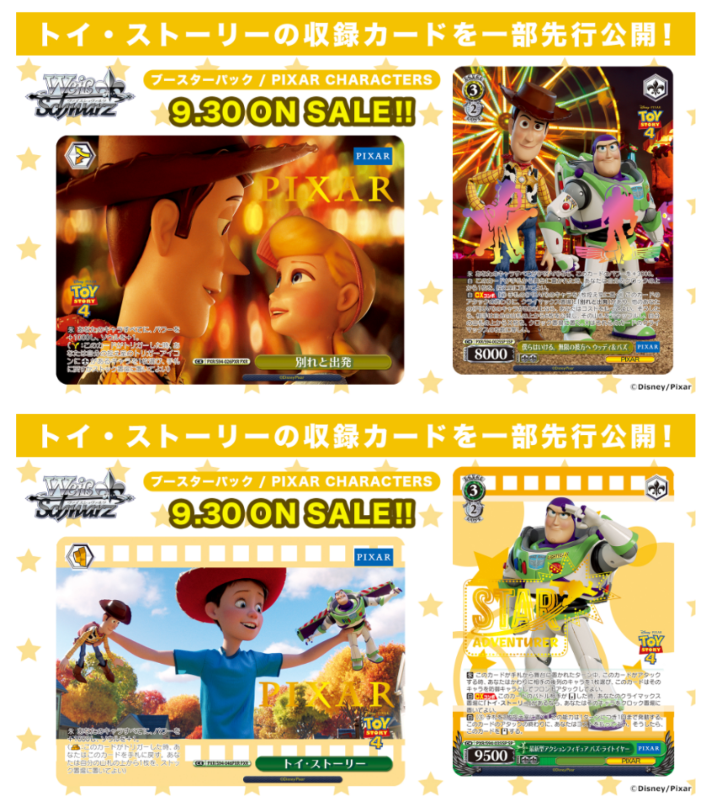 weiss schwarz pixar booster box Pixar Box (JP Reprint) Topspot Cards