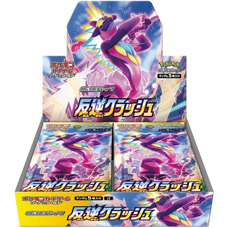 Pokemon TCG: Sword & Shield - Rebellion Clash s2 Japanese Booster Box ...