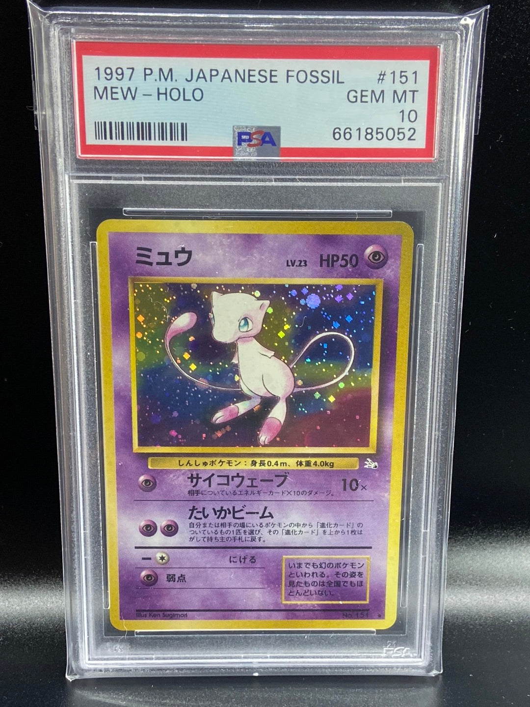Mew Fossil Holo #151 Japanese PSA 10