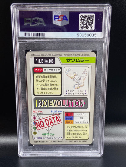 Hitmonlee Carddass Vending Bandai #106 Japanese PSA 8