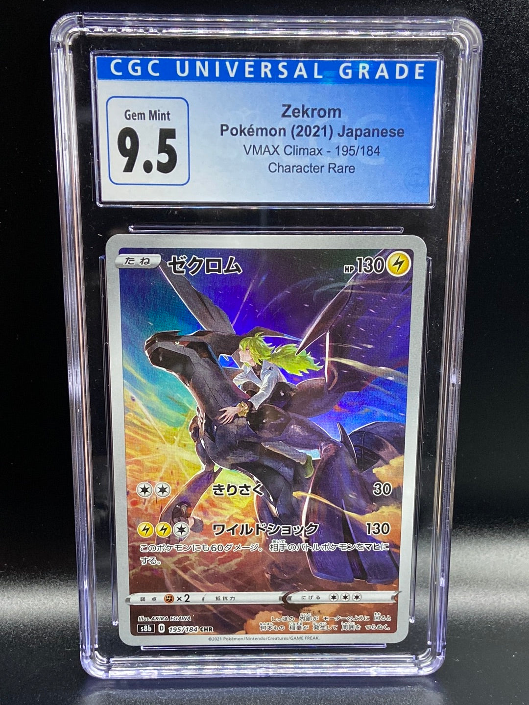 Zekrom VMAX Climax CHR s8b 195/184 Japanese CGC 9.5