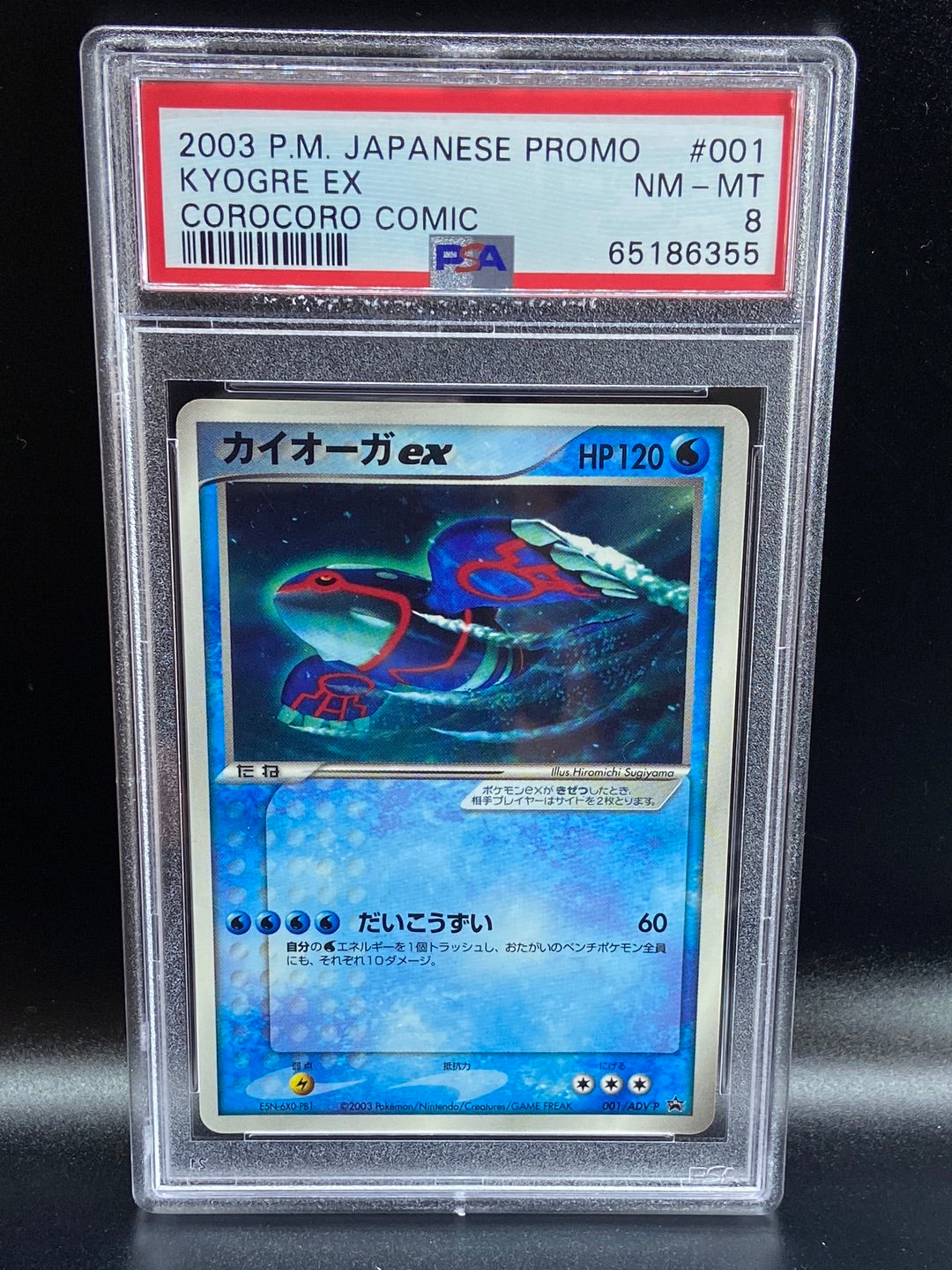 Kyogre ex Japanese Corocoro Comic Promo #1 PSA 8