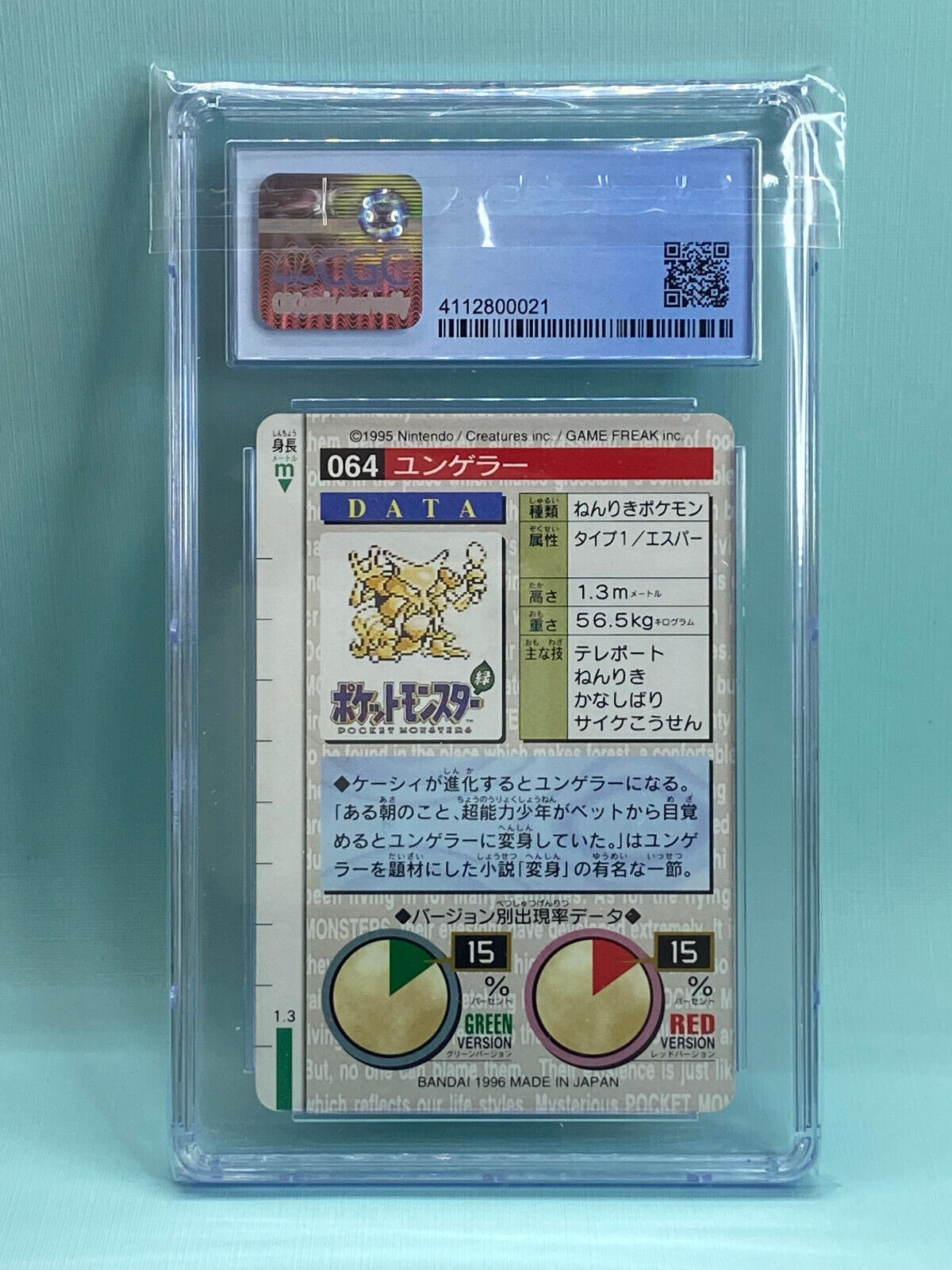 Kadabra Carddass Bandai Vending Green 1996 Japanese CGC 8.5