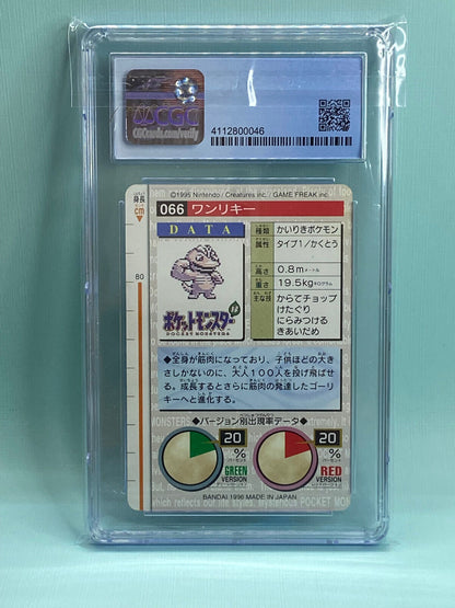 Machop Red Carddass Bandai Vending 1996 Japanese CGC 8.5